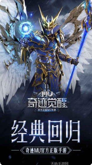 奇迹MU复古私服