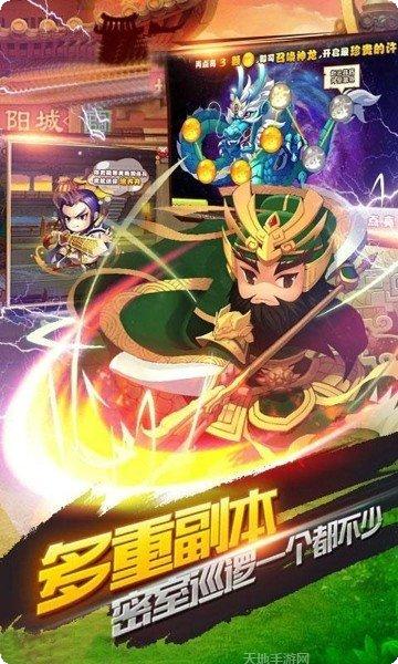 三国诛将录游戏攻略