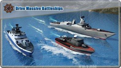 海军战舰打击2019最新版本