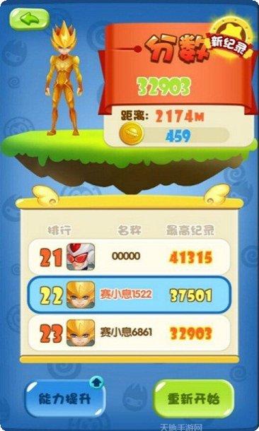 赛尔号极速狂飙最新版本