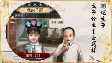 赚钱当首富最新版本