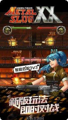 合金弹投游戏攻略