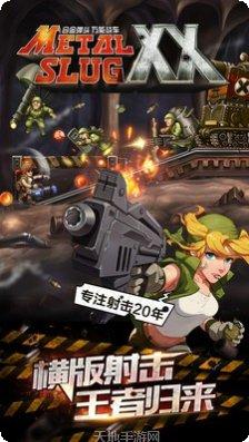 合金弹投装备获取