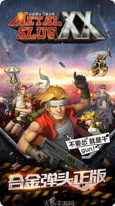 合金弹投战斗技巧