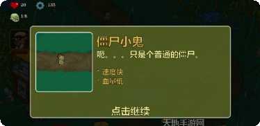 僵尸塔楼防御下载