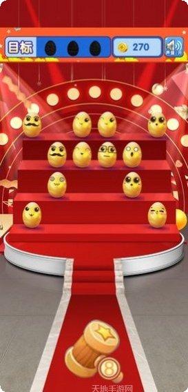 疯狂砸金蛋红包版最新版本