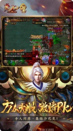 传奇手游下载最新版本