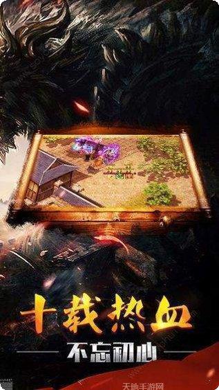 传奇手游下载安卓版