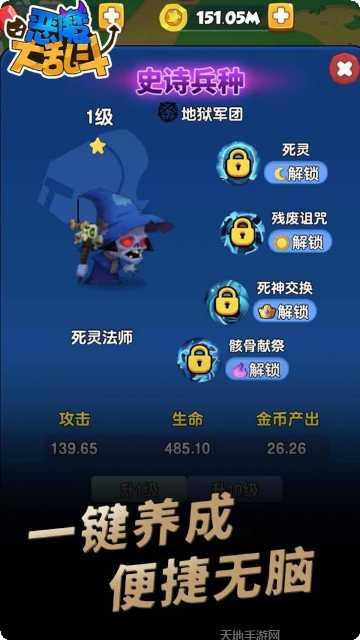 恶魔大人来了活动更新