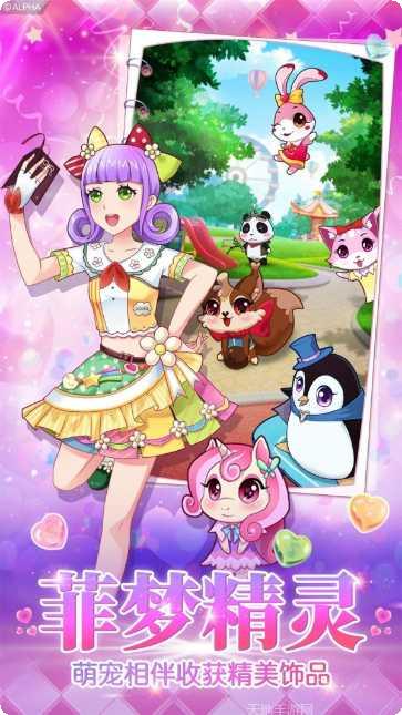 菲凡少女兑换码