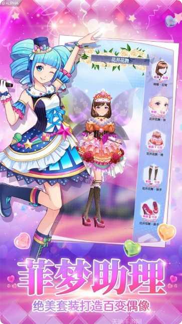 菲凡少女最新版本