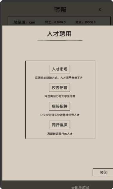 未来人生游戏攻略