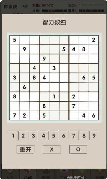 未来人生任务完成技巧