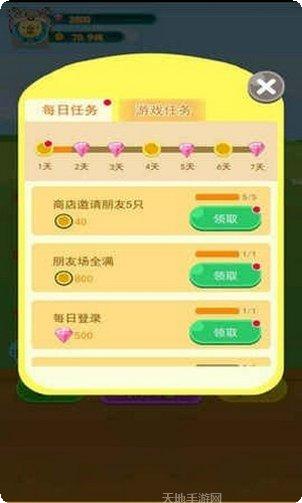 阳光少女跑酷游戏下载