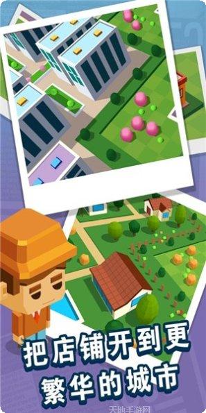 房产大亨最新版本