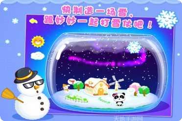 宝宝学插花游戏下载