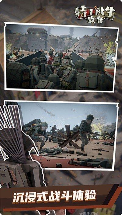 特工逃生最新版本