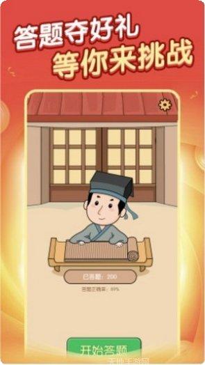 答题解密领红包技巧