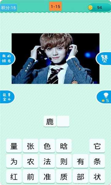 疯狂猜图王答案大全