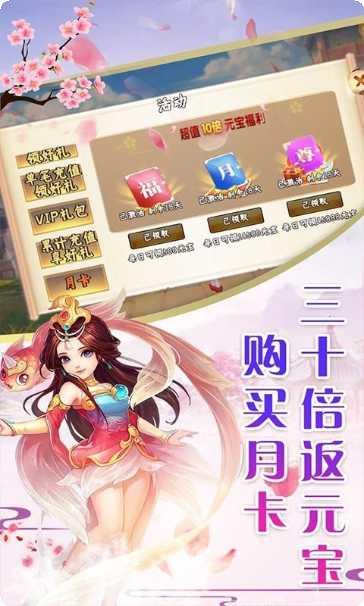 仙灵剑之凌霄剑圣红包版下载