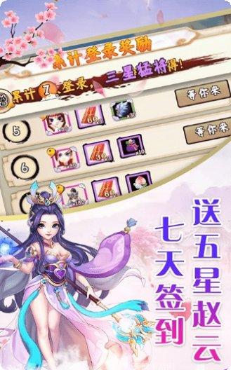 仙灵剑之凌霄剑圣红包版攻略