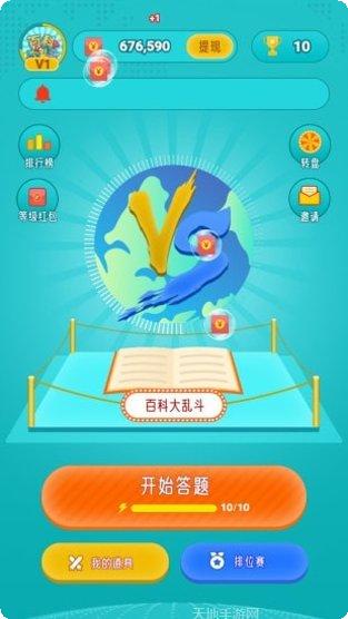 百科大乱斗下载地址