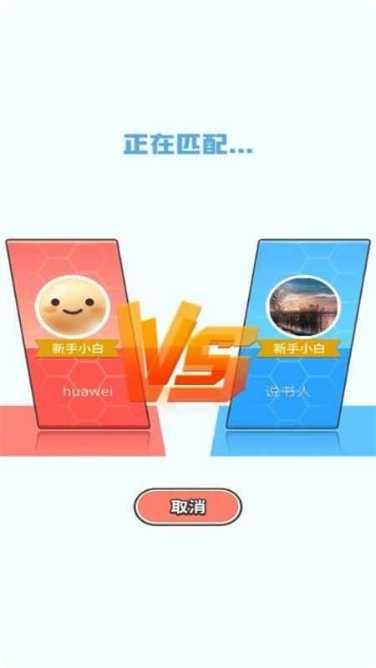 我找茬贼溜红包版下载