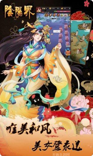 阴阳界传奇副本挑战