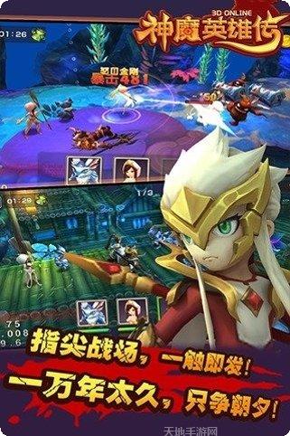 神魔英雄传之魔纪天下攻略