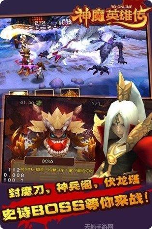 神魔英雄传之魔纪天下礼包