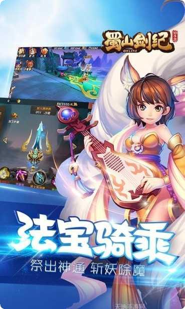 蜀山剑仙剑之殇攻略