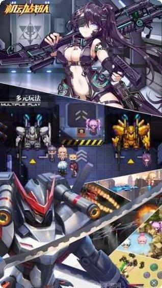 机动战神王者纷争攻略