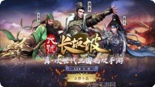 代号长坂坡玩法