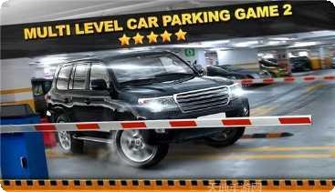 多层停车场7最新版本