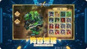 究极体纷争攻略