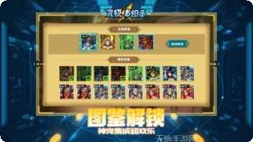 究极体纷争下载地址