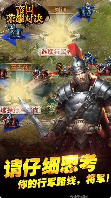 帝国荣耀对决360版下载