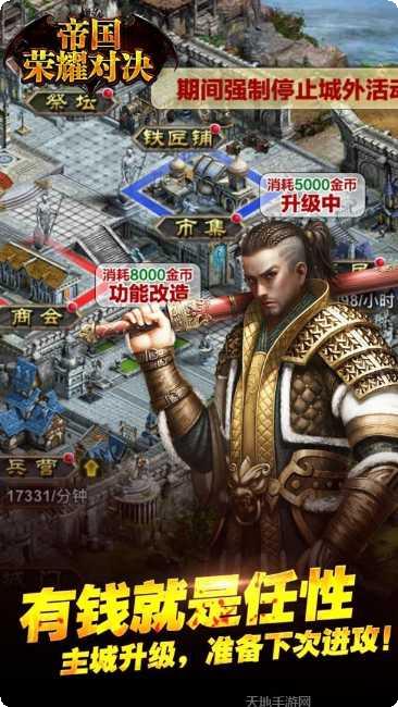 帝国荣耀对决360版最新版本