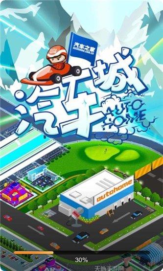 放置汽车工厂最新版本