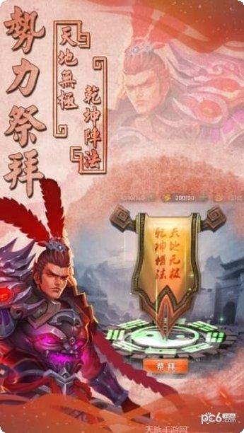 三国杀2攻略
