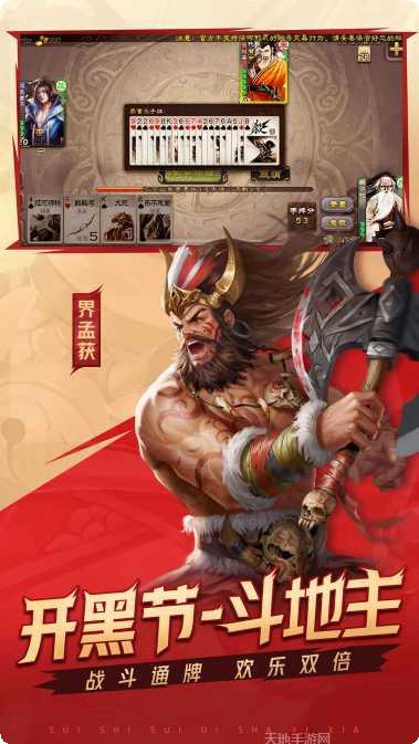 三国杀2角色介绍