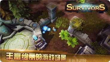 生存者联盟游戏攻略