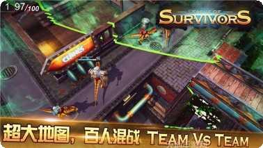 生存者联盟下载地址