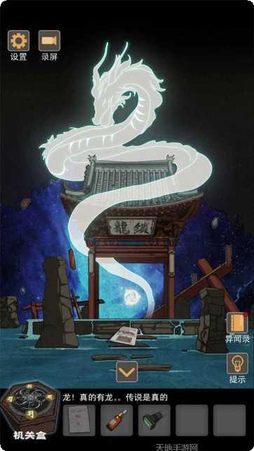 锁龙井手游下载