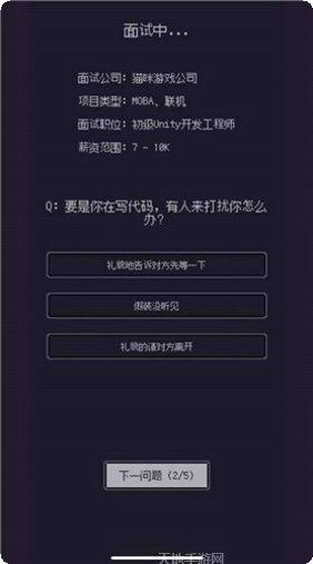 游戏码农那些打工的日子下载
