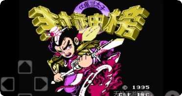 封神榜之伏魔三太子角色介绍