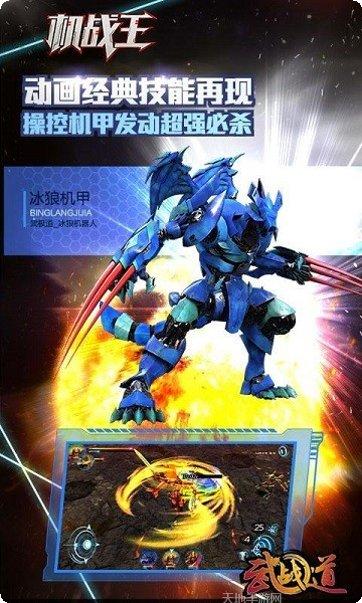 机战王萨隆游戏攻略