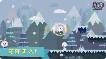 萌萌兔快跑下载