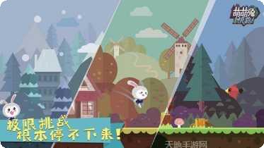 萌萌兔快跑最新版本