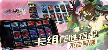 超级战姬传说攻略